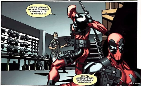 . Deadpool #27