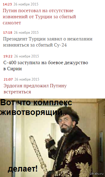       http://lenta.ru/themes/2015/11/24/su/