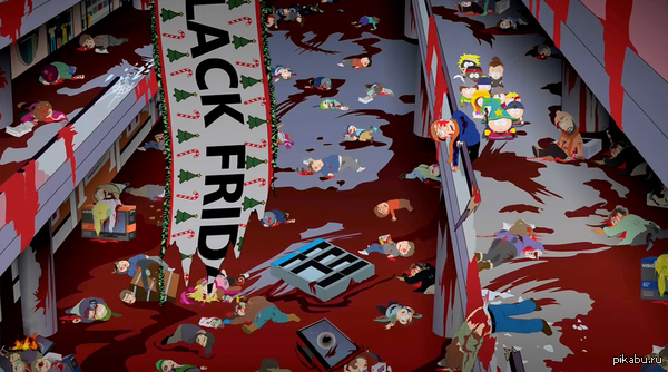 Кажется мы стали забывать, как выглядит настоящая Чёрная Пятница!