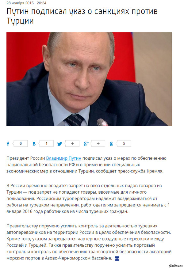        http://www.vesti.ru/doc.html?id=2692256  : http://kremlin.ru/events/president/news/50805