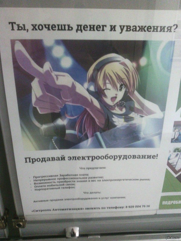 Деньги и уважение