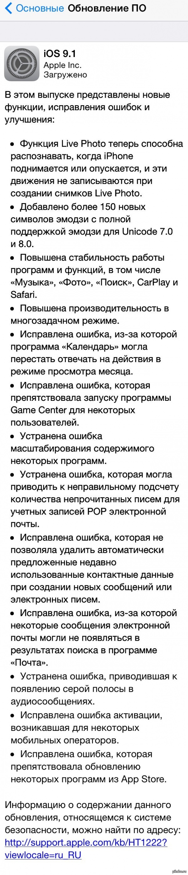 Прошивка: истории из жизни, советы, новости, юмор и картинки — Все посты,  страница 123 | Пикабу