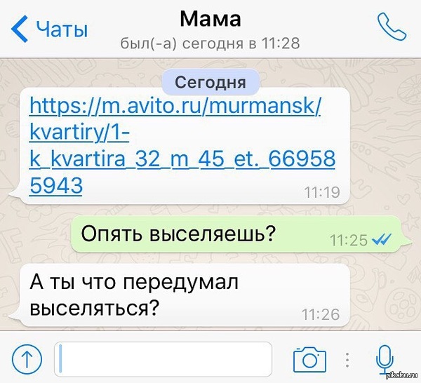Когда надоел родителям