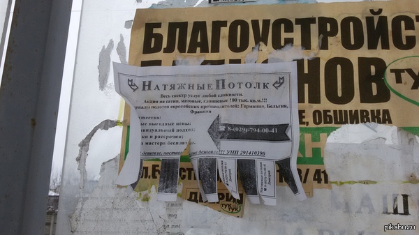 Когда натягиваешь один потолок.