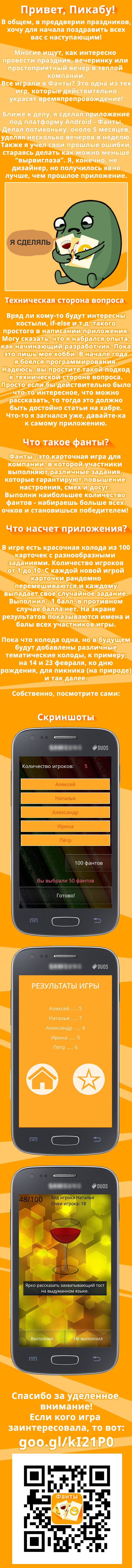 , , ,  ,   ? -  ? Android, Android , , , ,  , ,   Android