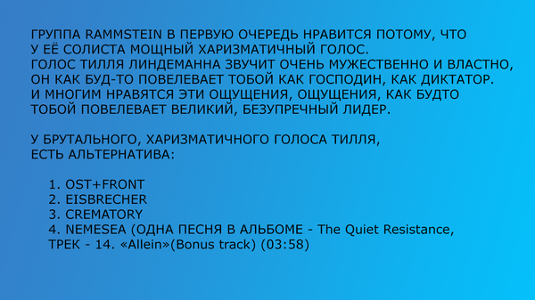   Rammstein. Ost+front, Eisbrecher, Rammstein, Crematory, , 