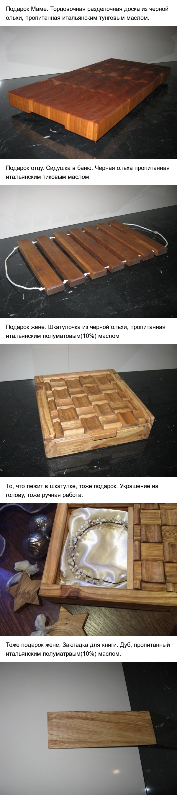 Gifts for relatives for the New Year - My, Pkwoodwork, With your own hands, Wood products, Longpost