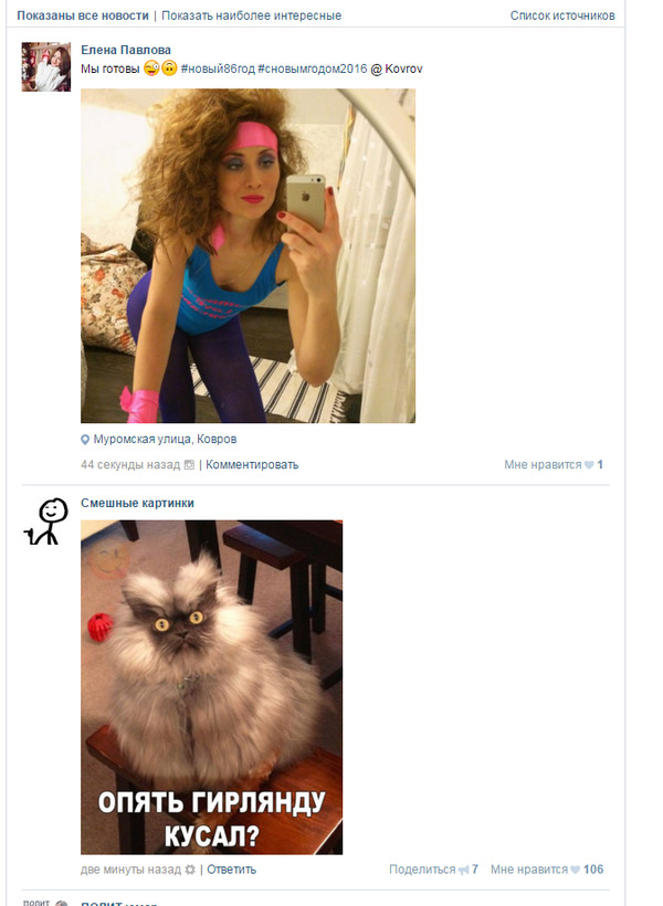 С Новым годом! Найди 10 отличий.