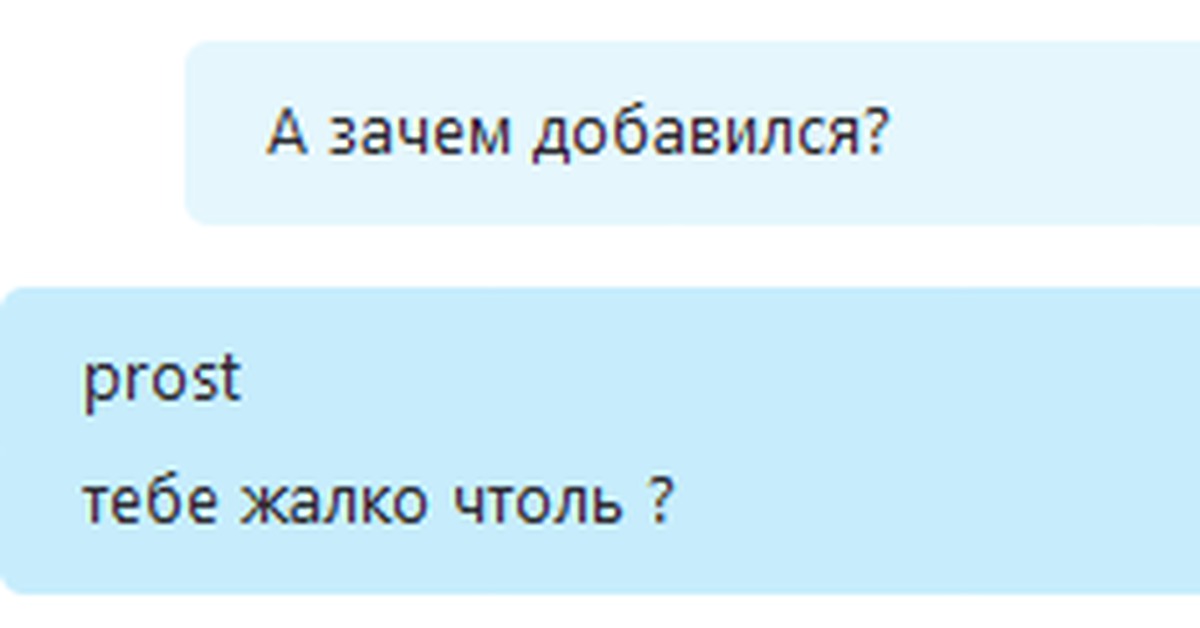 Суть добавления. Зачем добавляться в друзья. Зачем вы хотите добавить в друзья. Цель добавления в друзья. Как ответить на зачем добавился в друзья.