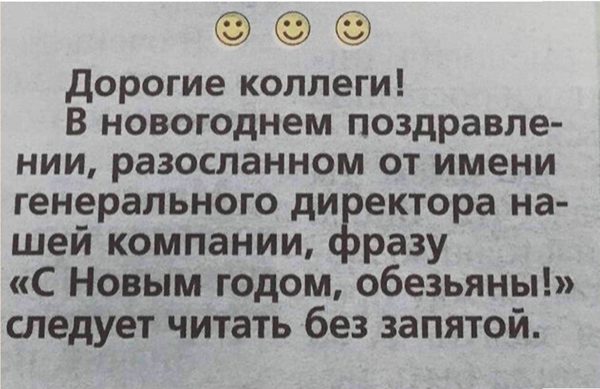 С Новым годом,обезьяны!