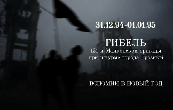 Вспомни в Новый Год