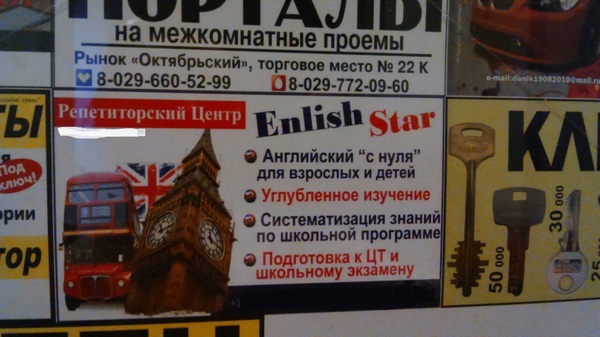 Анлийская звезда