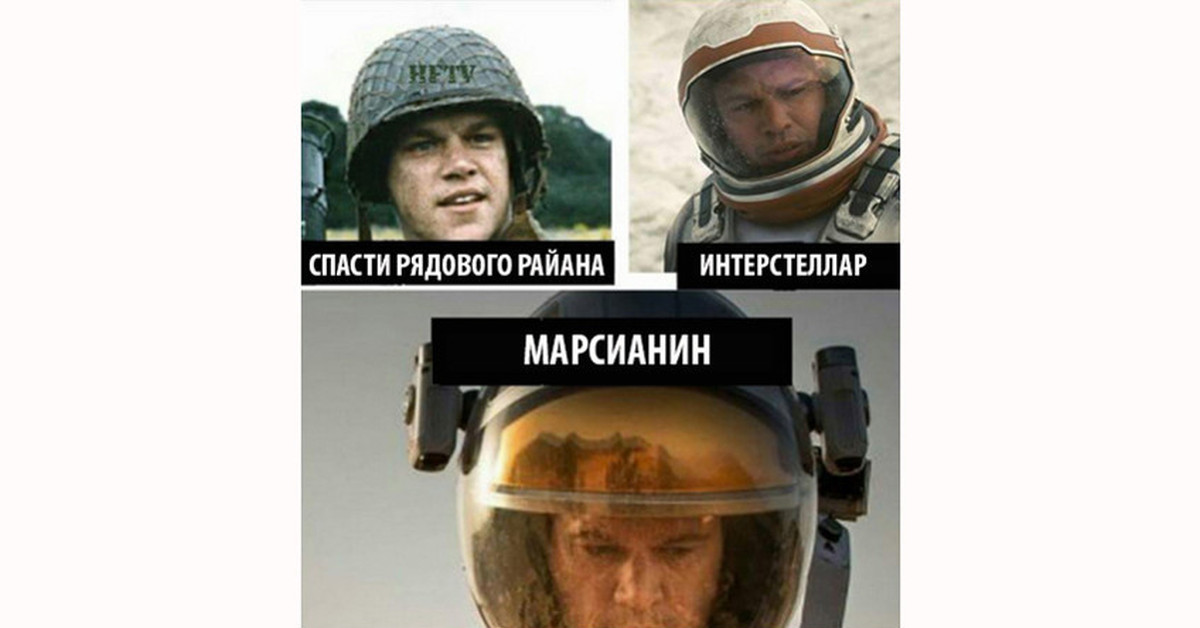 Марсианин Прикол