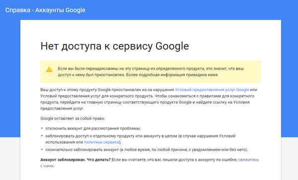 ���������� ������� �� Google