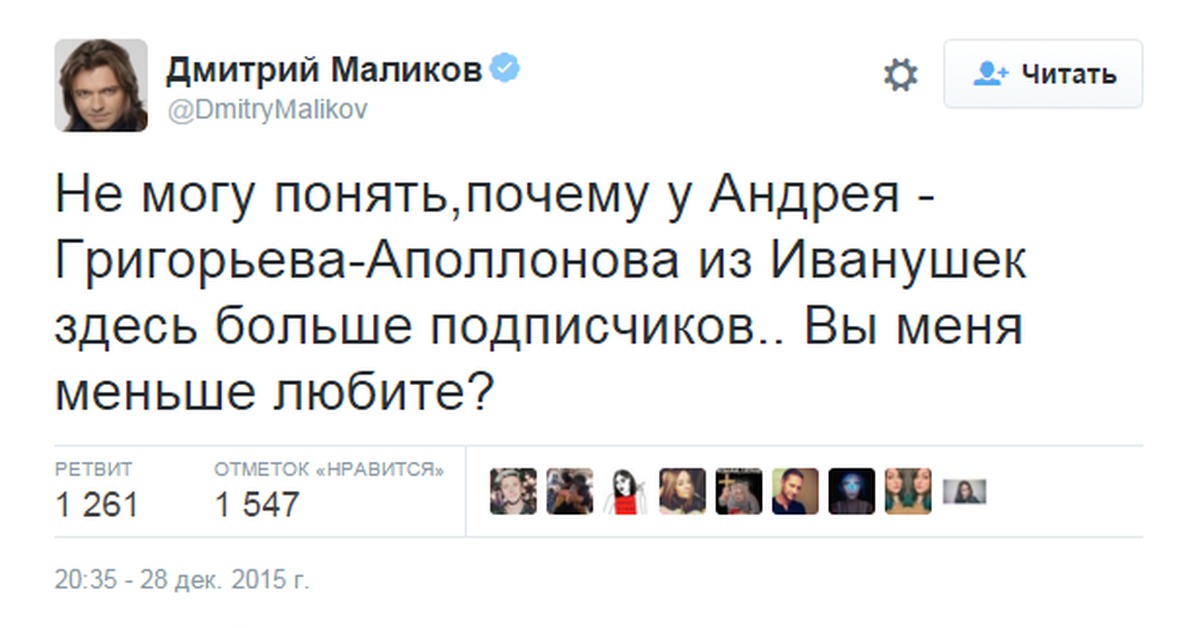 Маликов мне нужен мир. Твиты Дмитрия Маликова.