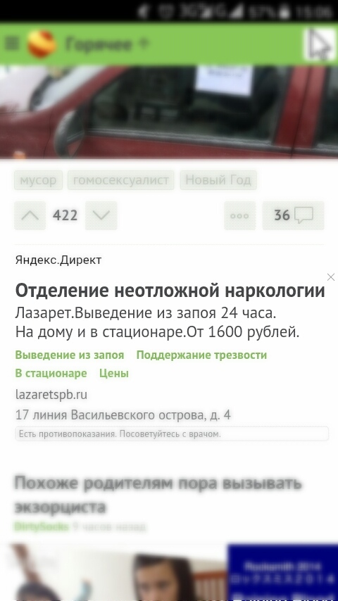 Реклама ЯД на пикабу первого января...