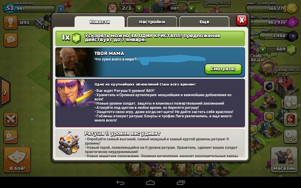    ...    . , Clash of Clans,  , Dota 2
