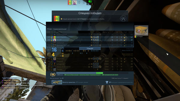 Когда месяц не заходил в кс