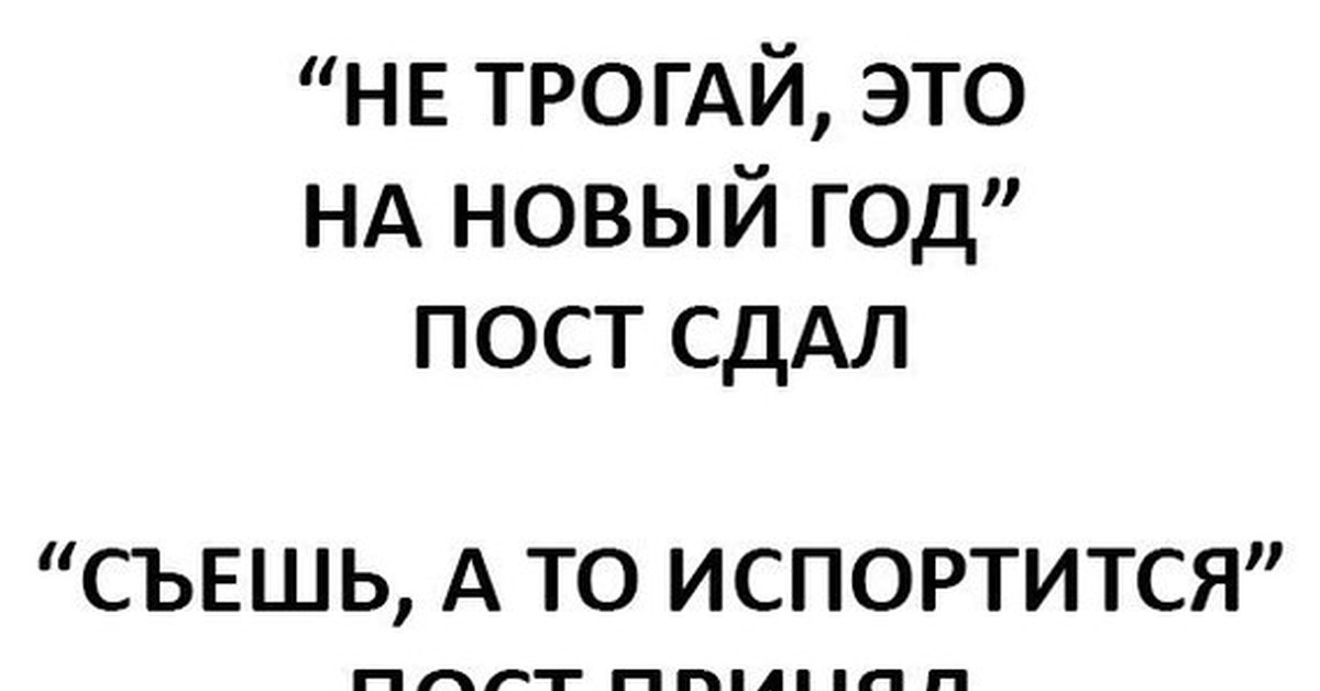 Не трогай это на новый год картинки. Снег не трогать это на новый год. Не тронь это на новый год. Не трожь это на новый год. Не трогайте это на новый год.