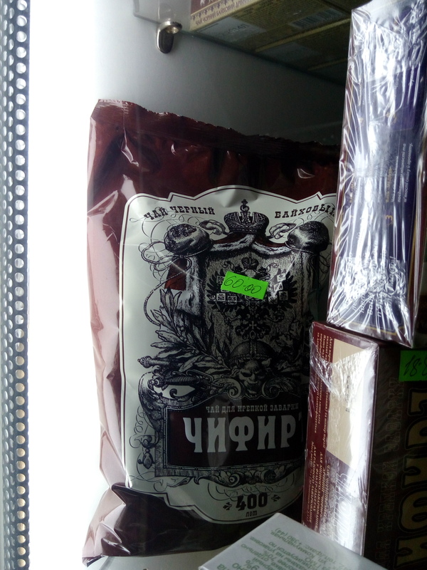 Сфотографировал сегодня в магазине.