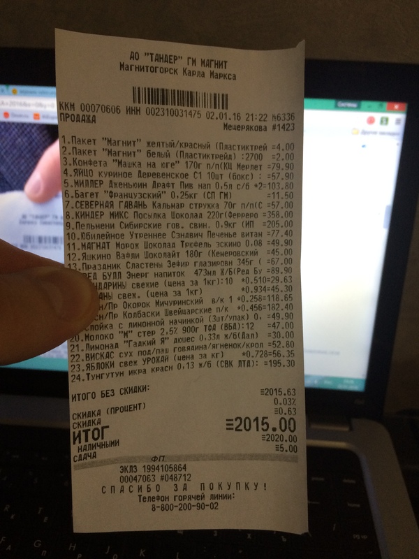 Чек староновогодний