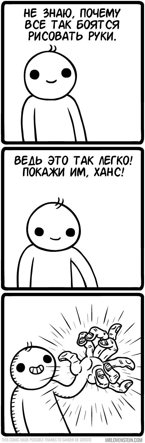 Как нарисовать комикс от руки Как нарисовать комикс от руки