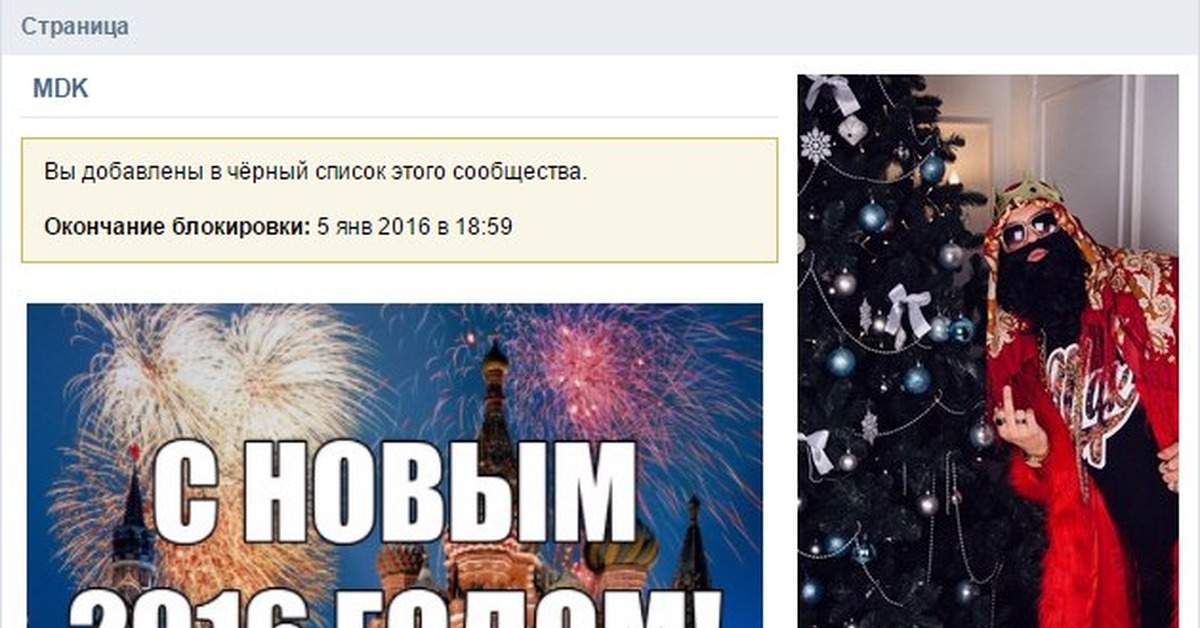Он добавил меня в черный список. Вы добавлены в черный список. вы были добавлены в черный список.