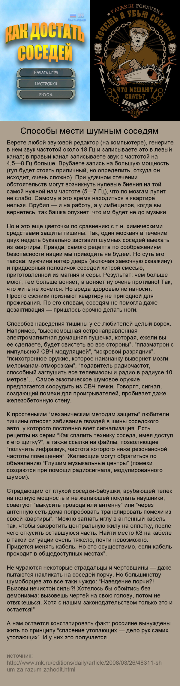 Что делать, если соседи сверху постоянно шумят, топают и роняют вещи Что делать, если соседи сверху постоянно шумят, топают и роняют вещи