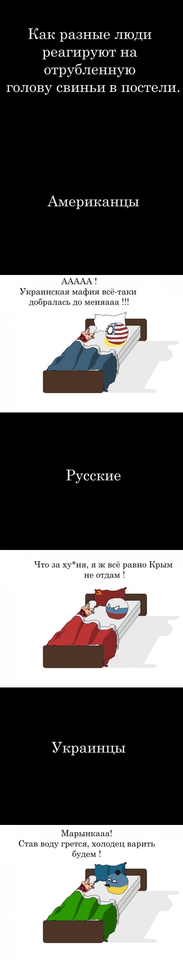 Немного политического юмора.