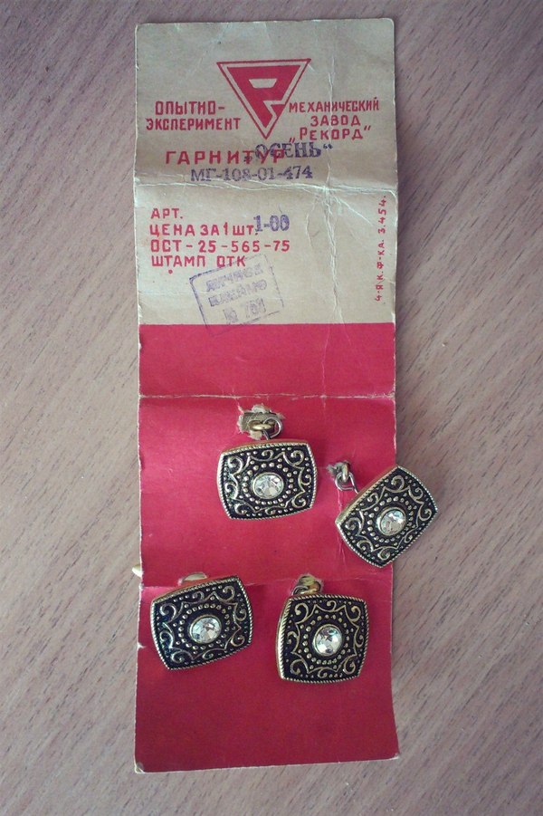 Новые запонки из СССР