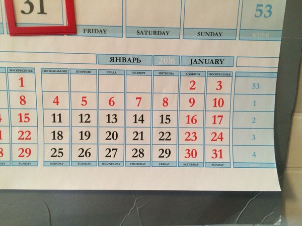 That feeling when January 1 is not even on the calendar. - 1st of January, The calendar, Dead Day