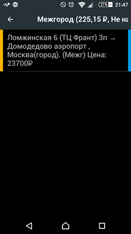 О работе в такси 1 января.