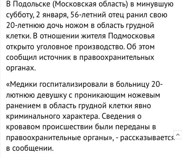 Посадить родную дочь на перо - высший уровень мужественности...