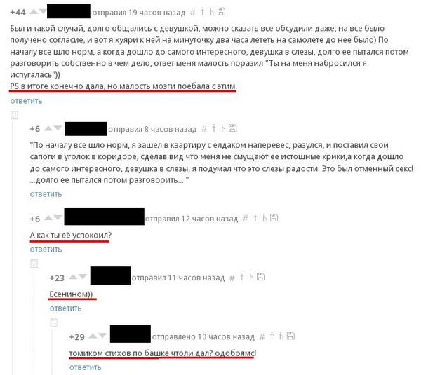 Комментарии доставляют