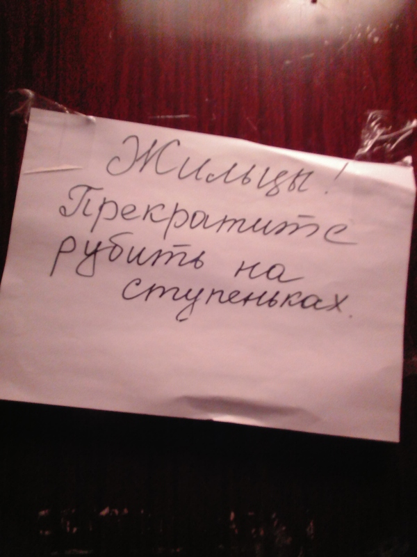 Интересная просьба