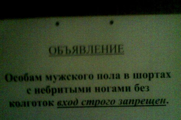 "Куда я попал?!"