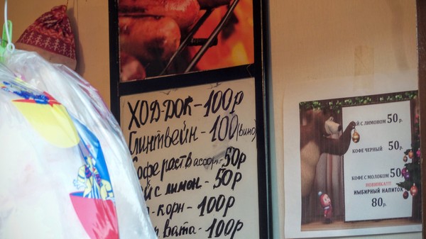 ��� ���-����, ����������!