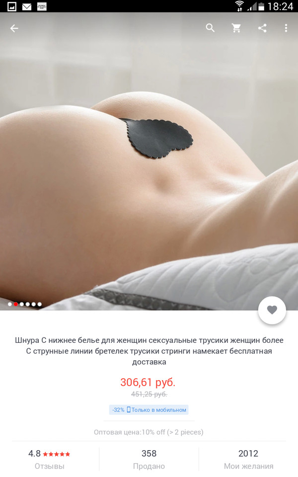 Oh, those Chinese - NSFW, My, , AliExpress, Underpants, Online Store, China, Longpost