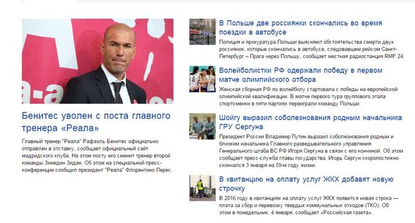 Умеет же Яндекс подбирать новости