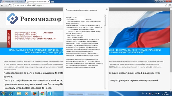 Зацените новый вид развода! ОПАСНО! Картинки, Развод на деньги, Роскомнадзор, Осторожно