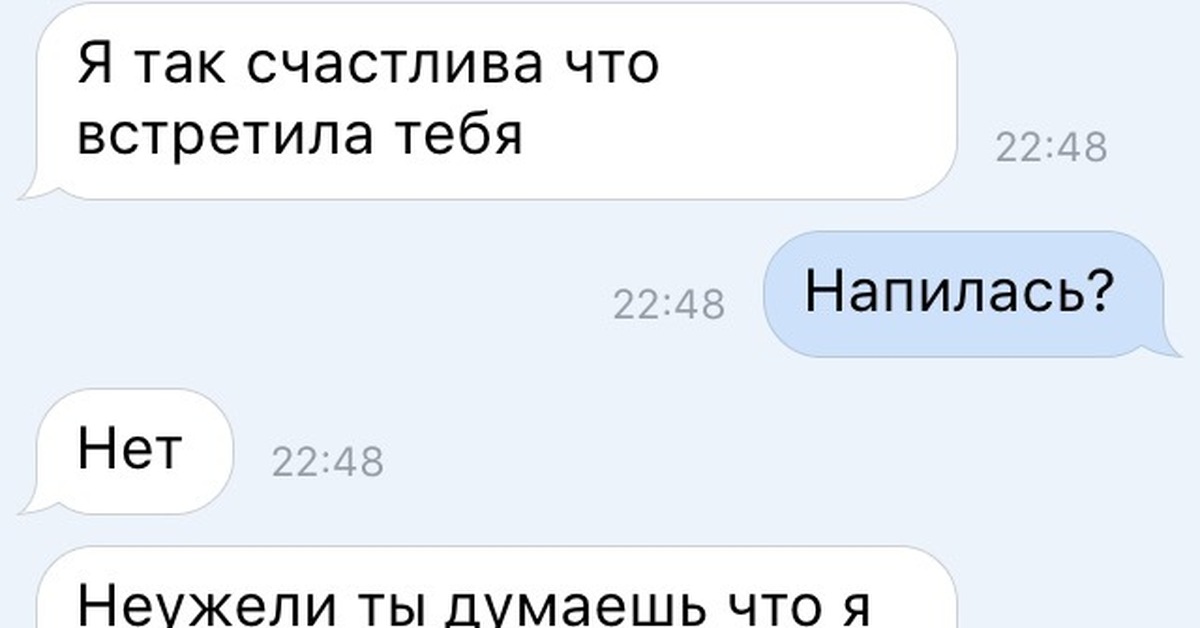 Я так счастлив она не счастлива. Я ТК рала,/чтовстретиоа тебя. Счастлива что встретила тебя. Я рада что встретила тебя. Я счастлива что встретила тебя.