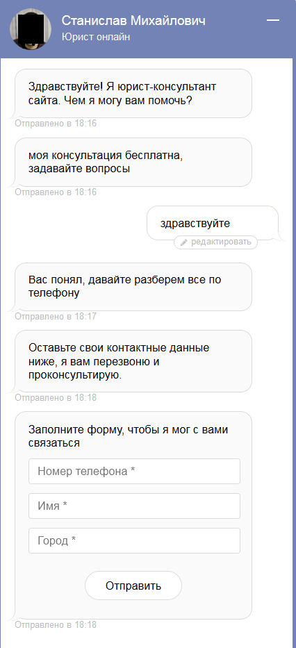 What an understanding consultant - My, Consultant, Online consultant, Bots, Talked, Вежливость, Conversation with copy-paste, , Phone call
