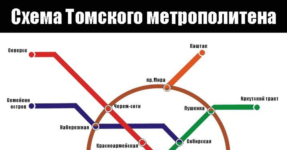 Метро томск карта