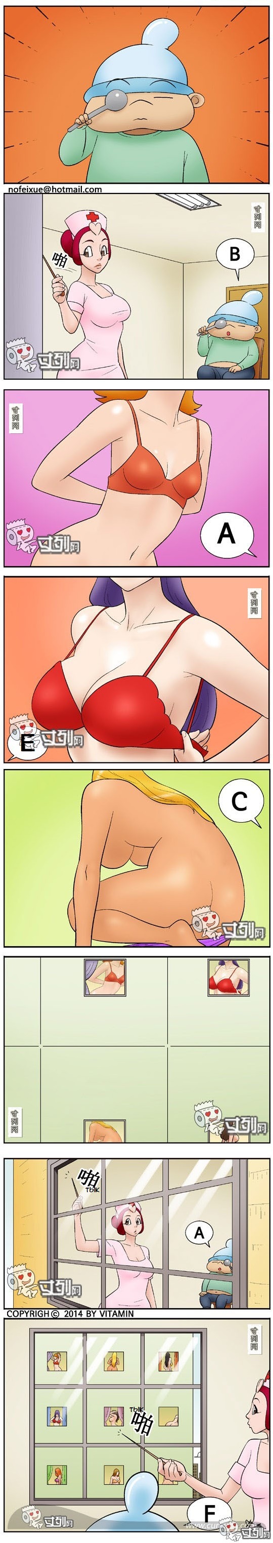 Eyesight check - NSFW, Manhwa, Vision, Body check, Longpost