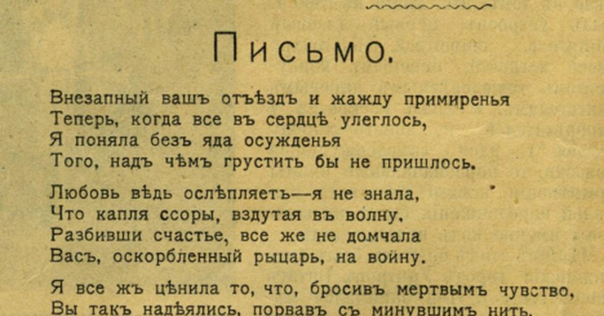 Вирши стихи. Вирши пример. Вирши пример стихов. Вирши это что такое в литературе.
