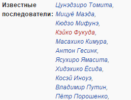 Известные последователи дзюдо