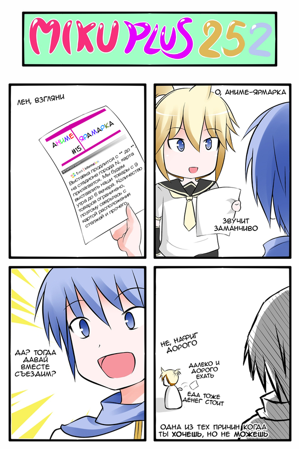 KAITO+ 252-267 , , 4koma, Vocaloid, Catstudio, 