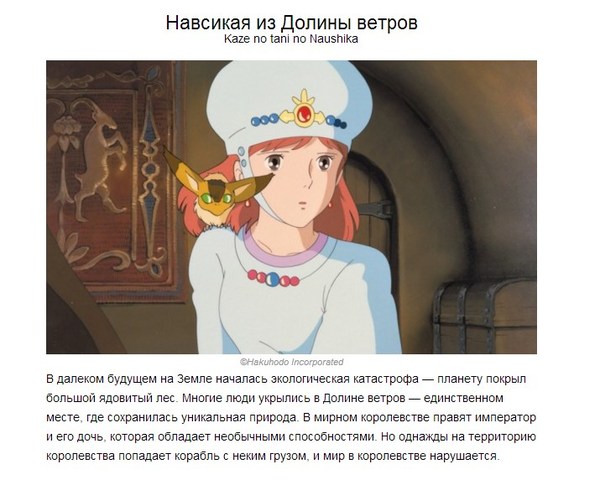 японское аниме мультфильмы лучшие хаяо миядзаки. Смотреть фото японское аниме мультфильмы лучшие хаяо миядзаки. Смотреть картинку японское аниме мультфильмы лучшие хаяо миядзаки. Картинка про японское аниме мультфильмы лучшие хаяо миядзаки. Фото японское аниме мультфильмы лучшие хаяо миядзаки