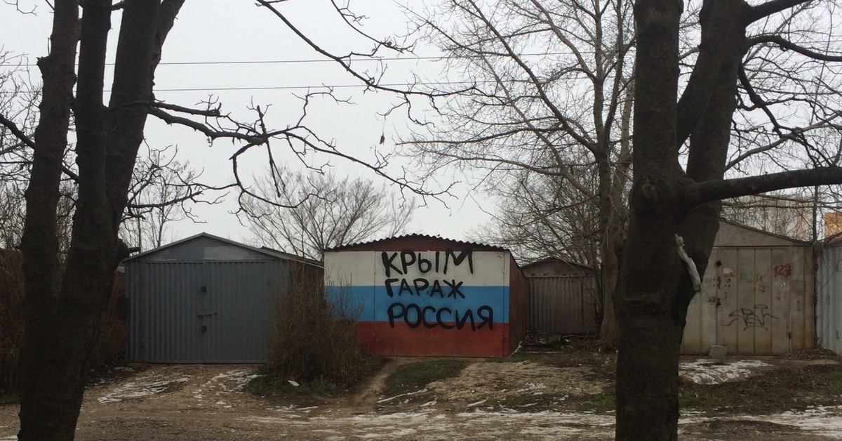Крымский гараж. Кавказская 10 Симферополь.