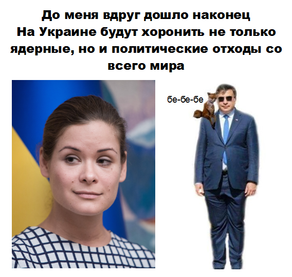 Отходы